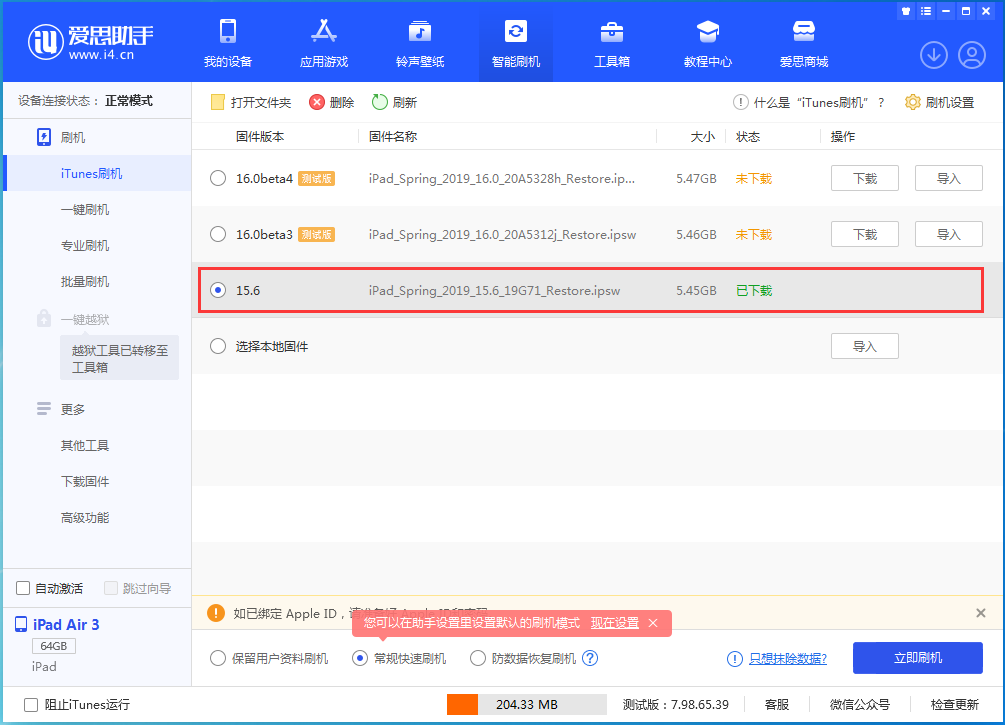织金苹果手机维修分享iOS15.5验证通道关闭，升级iOS16后还可以降级吗 