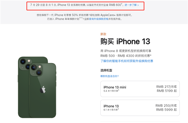 织金苹果13维修分享现在买iPhone 13划算吗 