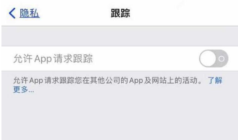 织金苹果13维修分享使用iPhone13时如何保护自己的隐私 