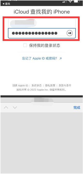 织金苹果13维修分享丢失的iPhone13关机后可以查看定位吗 