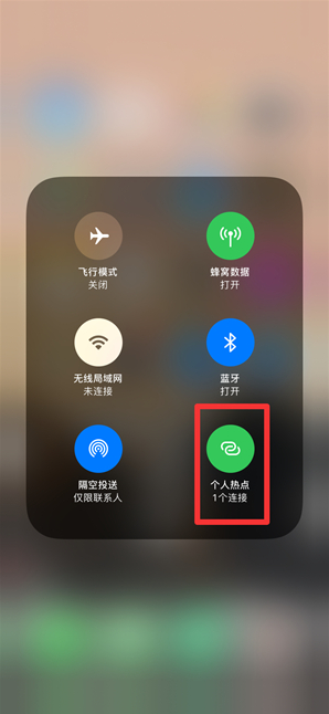 织金苹果手机维修分享查看iPhone手机几个人连接了热点方法教程 