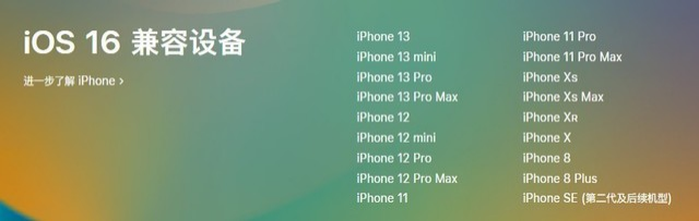 织金苹果手机维修分享iOS 16为什么要抛弃iPhone 7 