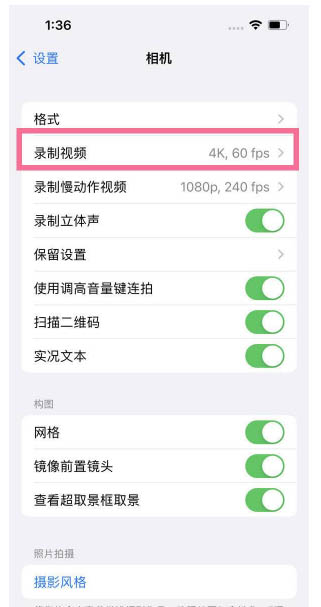 织金苹果13维修分享iPhone13怎么打开HDR视频 