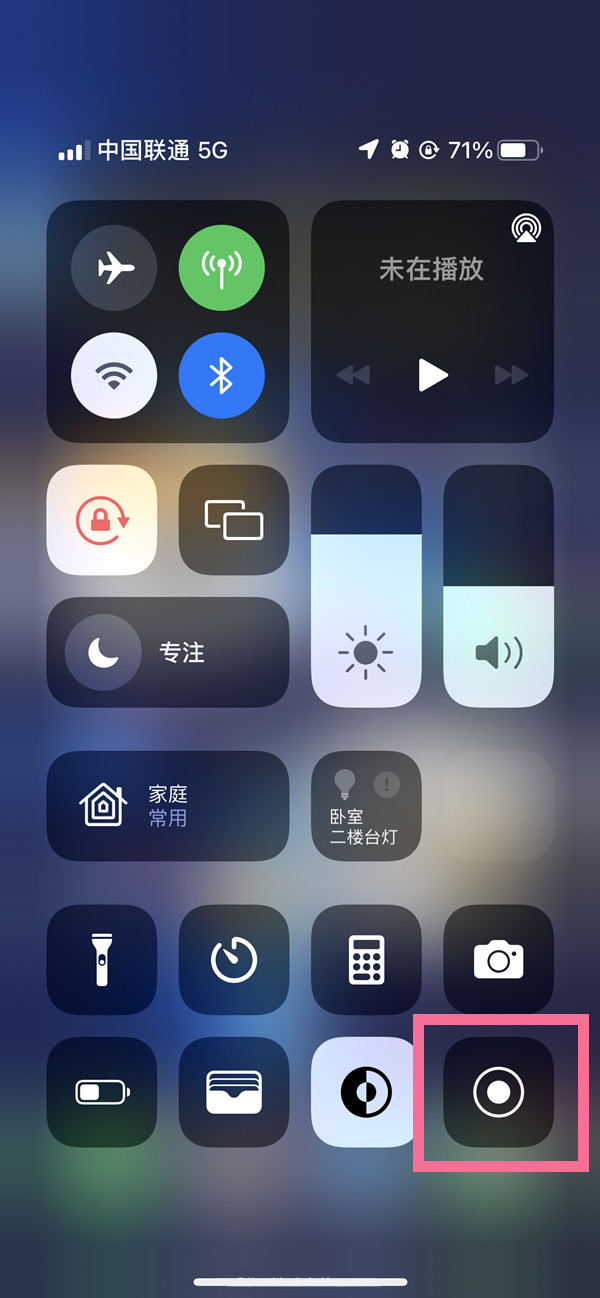 织金苹果13维修分享iPhone 13屏幕录制方法教程 