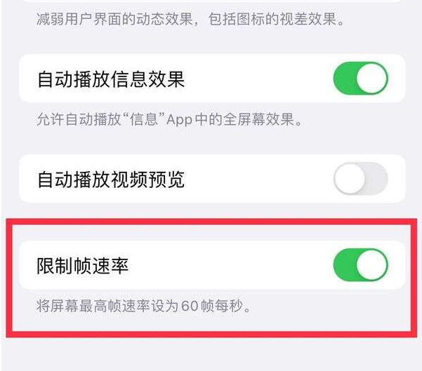 织金苹果13维修分享iPhone13 Pro高刷设置方法 