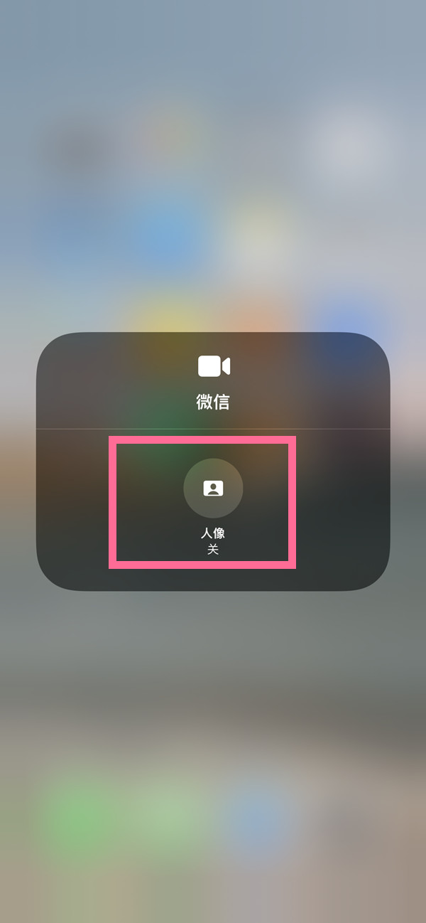 织金苹果13维修分享iPhone 13微信视频有美颜吗 