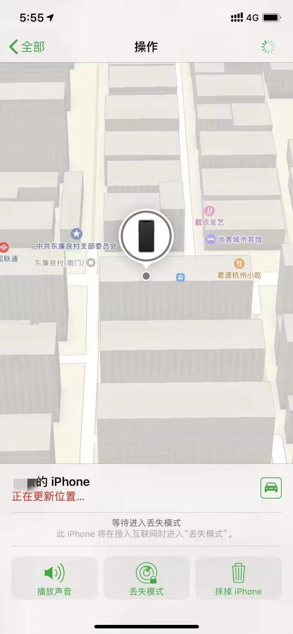 织金苹果13维修分享iPhone 13开启查找我的手机方法教程 