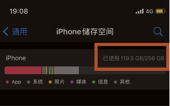 织金苹果13维修分享iPhone13如何查看剩余内存 
