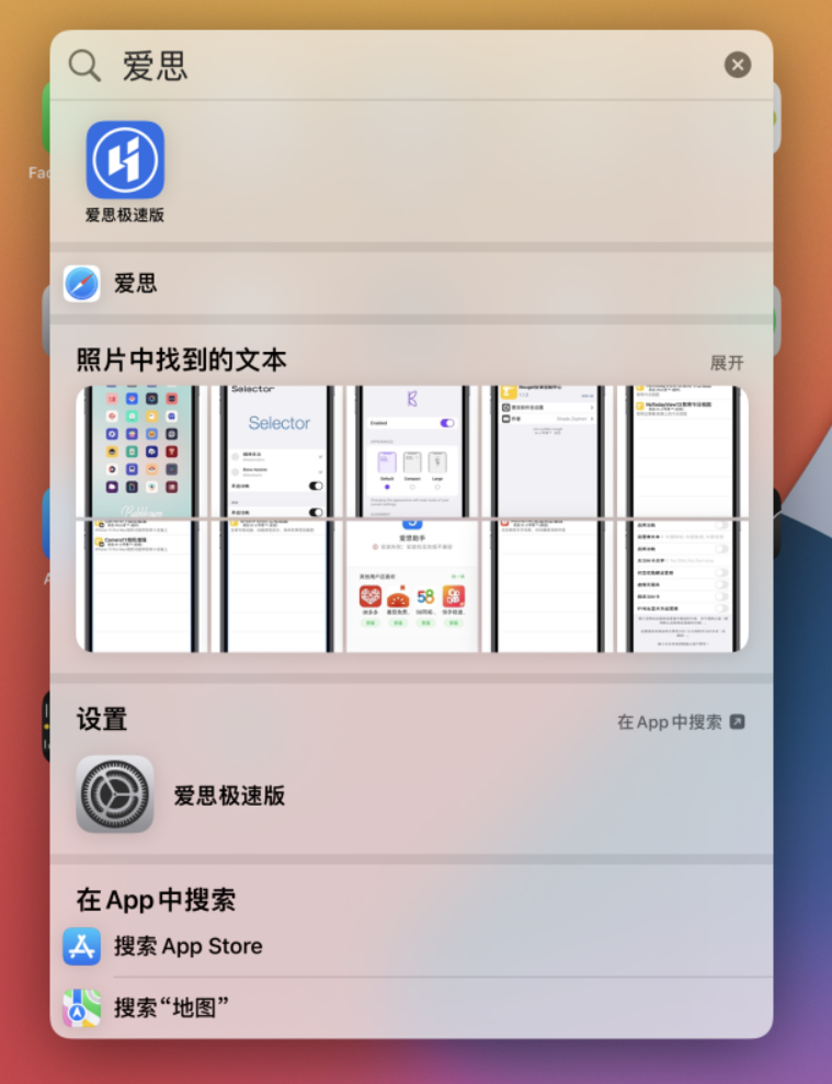 织金苹果手机维修分享小技巧 
