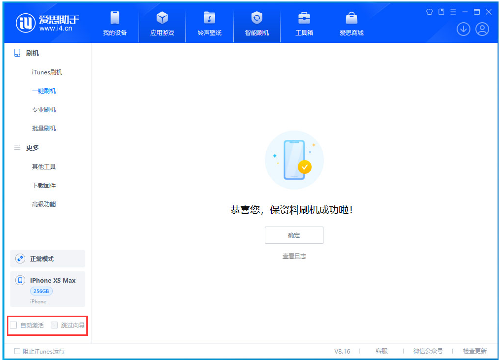 织金苹果手机维修分享iOS 17.4.1正式版升级 