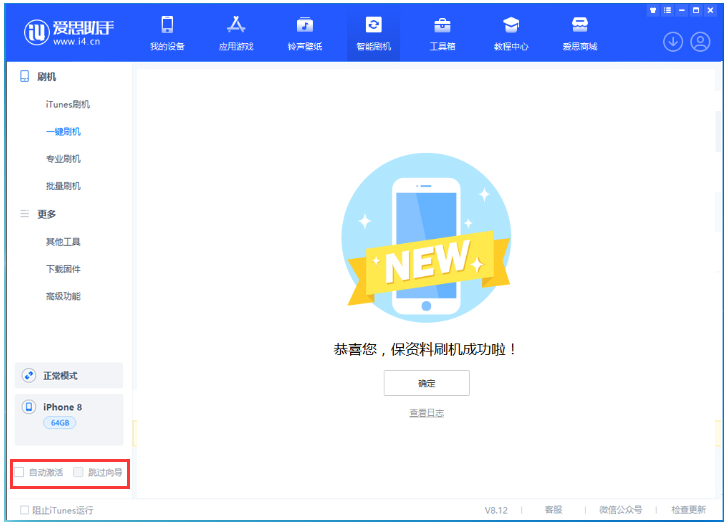 织金苹果手机维修分享iOS 16.7.1正式版升级 