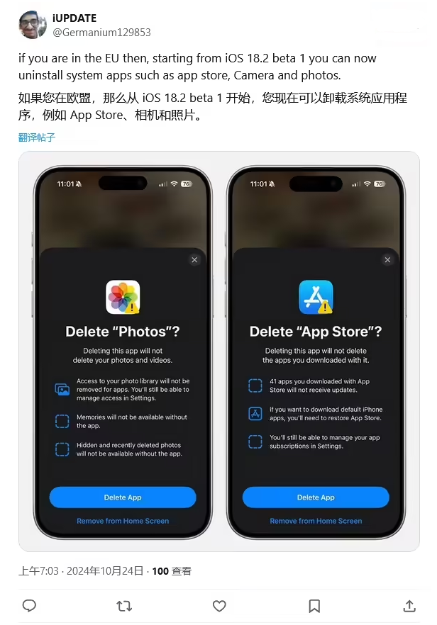 织金苹果手机维修分享iOS 18.2 支持删除 App Store 应用商店 