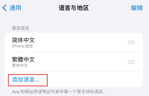 织金苹果手机维修分享在 iPhone 上使用 Safari 浏览器翻译网页 