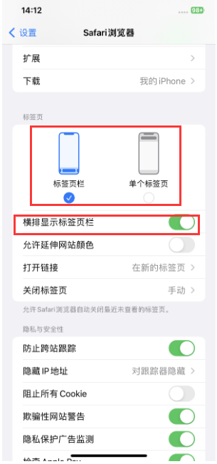 织金苹果手机维修分享Safari浏览器如何切换标签栏位置 