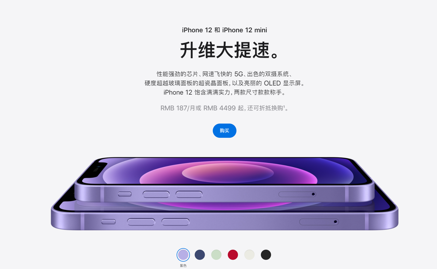 织金苹果手机维修分享 iPhone 12 系列价格降了多少 