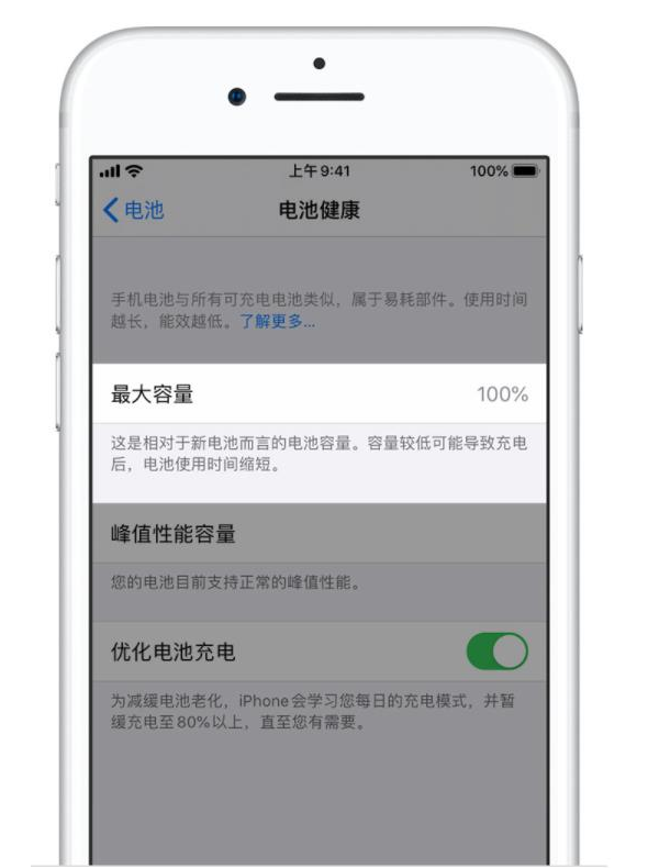 织金苹果手机维修分享iPhone电池健康度是否需要过分关注 
