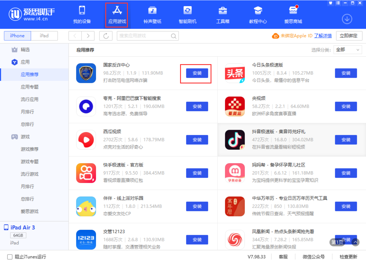 织金苹果手机维修分享iPhone 从 iOS 15 降级到 iOS 14.7/14.7.1 之后无法下载更新应用怎么办 