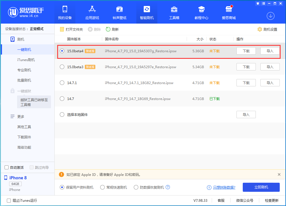 织金苹果手机维修分享iOS15 Beta4更新内容汇总 