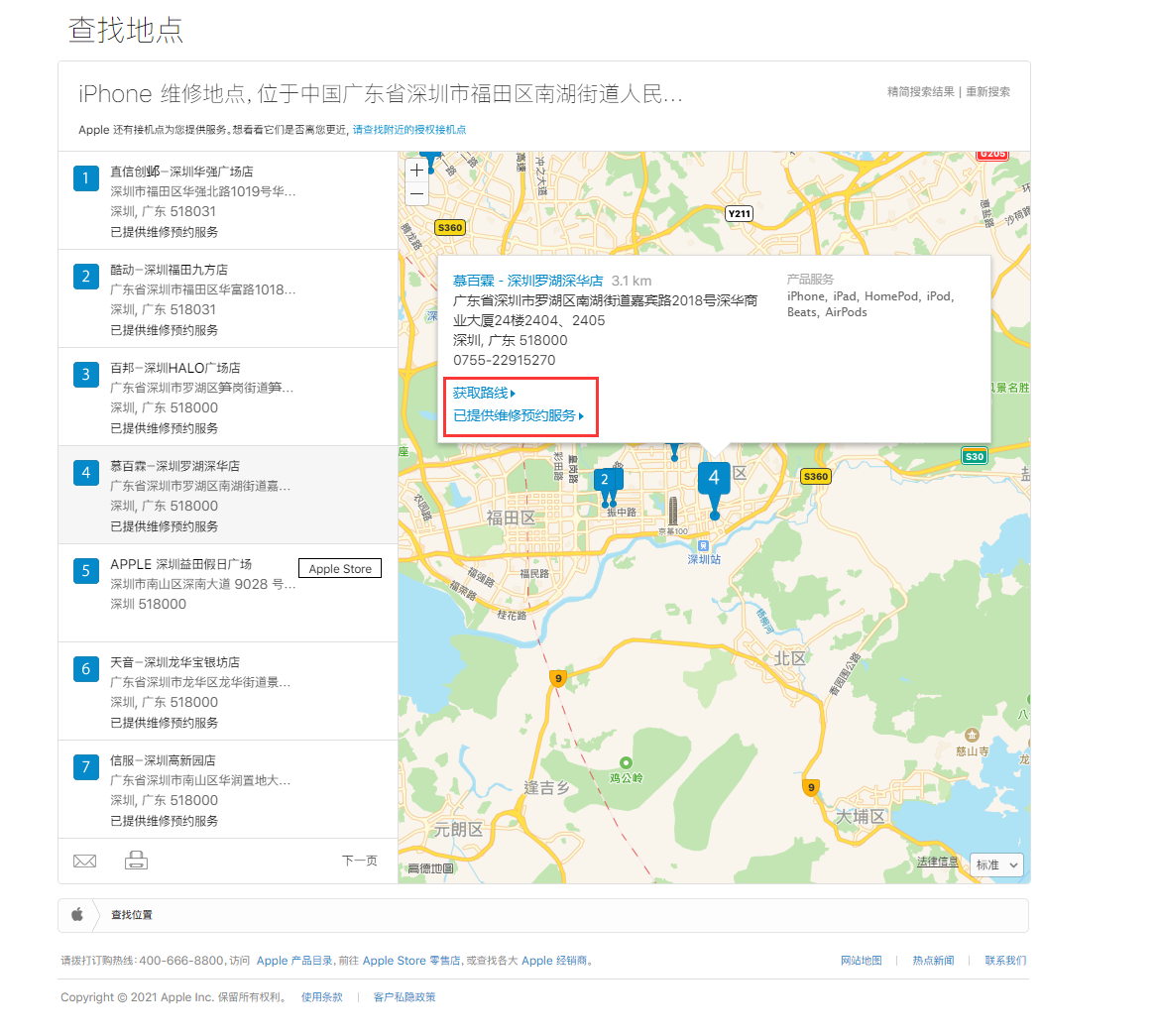 织金苹果手机维修分享如何快速查找最近的苹果官方授权维修点 
