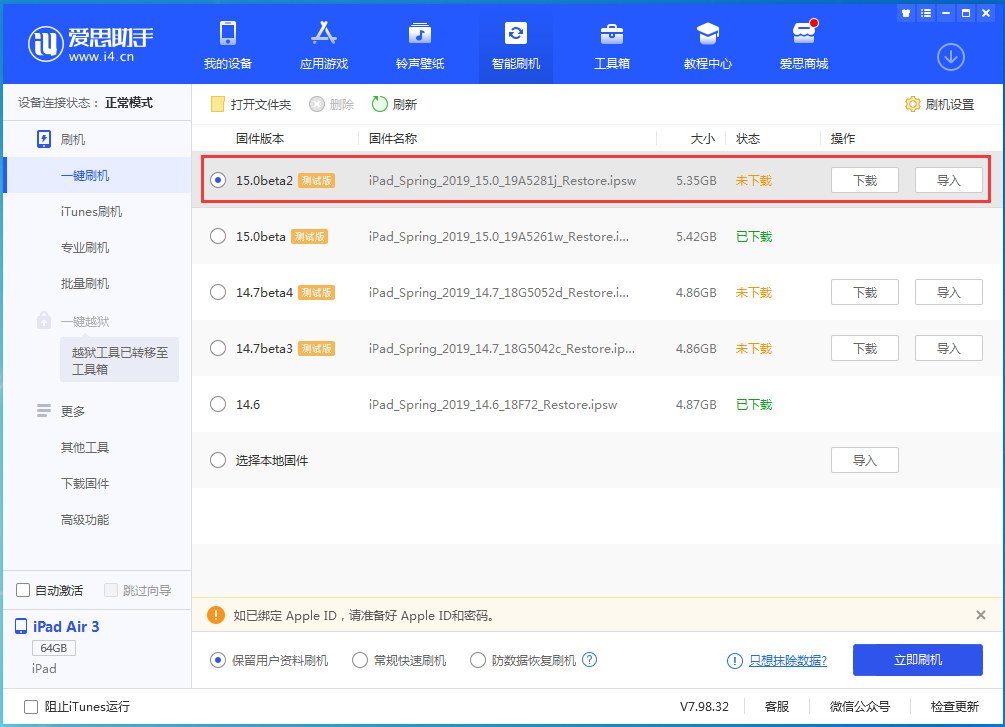 织金苹果手机维修分享iOS15 beta2修订版更新了什么内容 