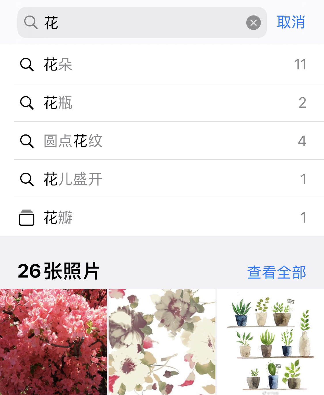 织金苹果手机维修分享iPhone 小技巧 