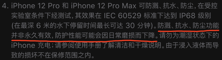 织金苹果手机维修分享为什么 iPhone 标明防水仍有可能进水损坏 