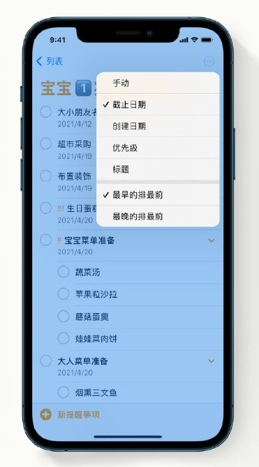 织金苹果手机维修分享iPhone 12 小技巧 