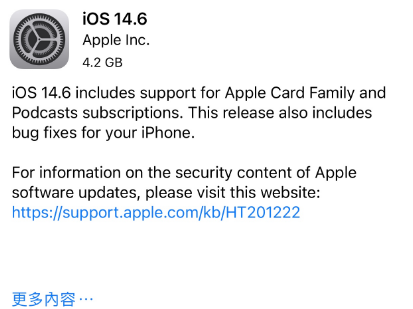 织金苹果手机维修分享iPhone5能升级iOS 14.6 RC版吗 