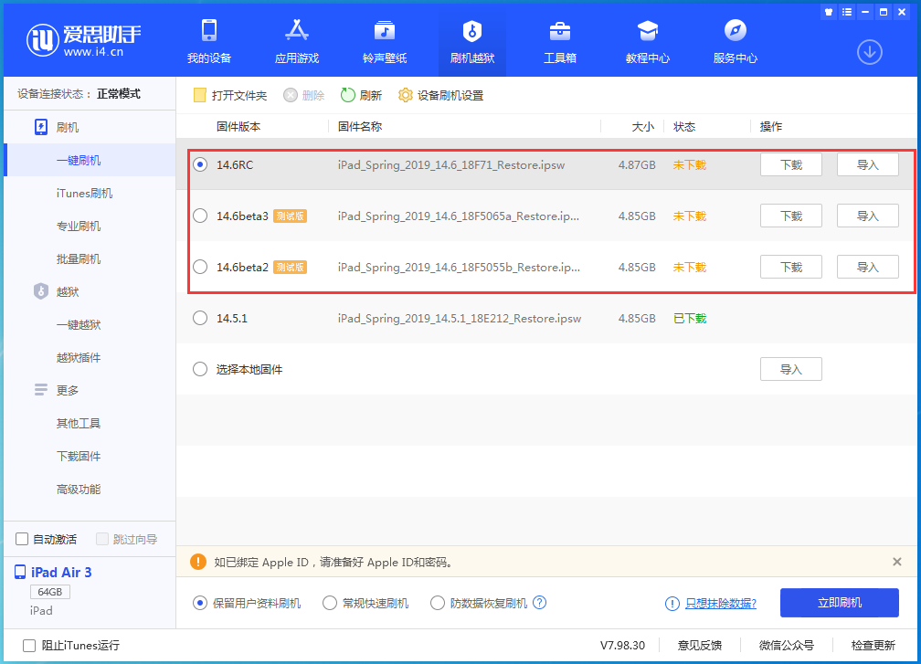 织金苹果手机维修分享升级iOS14.5.1后相机卡死怎么办 