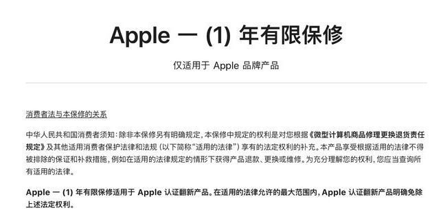 织金苹果手机维修分享苹果官翻机值得选购吗 