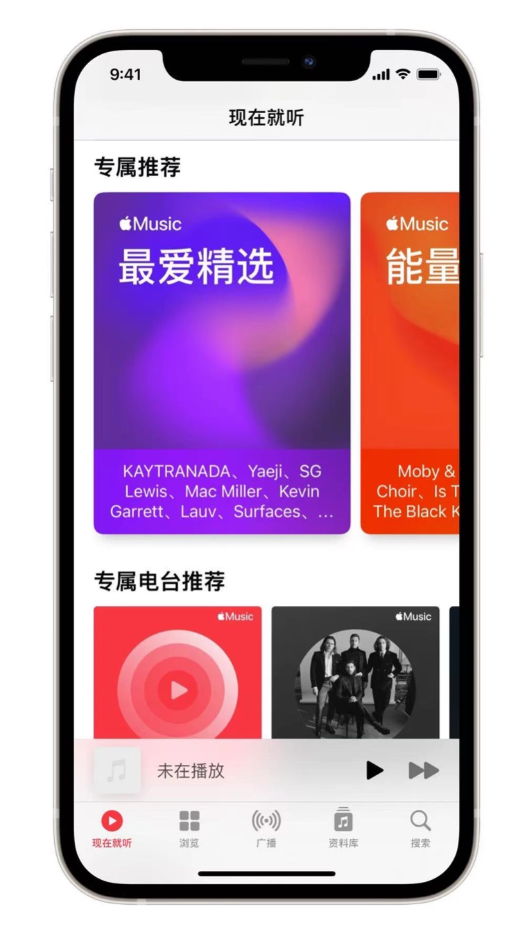 织金苹果手机维修分享iOS 14.5 Apple Music 新功能 