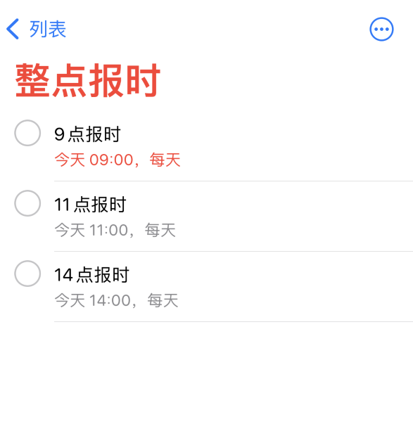 织金苹果手机维修分享如何在 iPhone 上设置整点报时提醒 