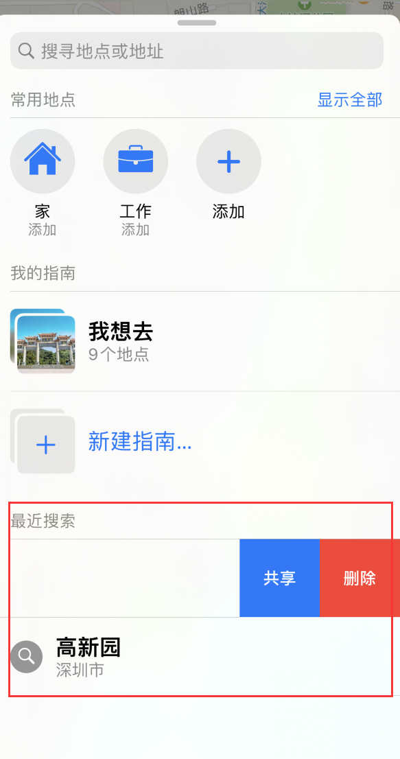 织金苹果手机维修分享保护个人隐私 