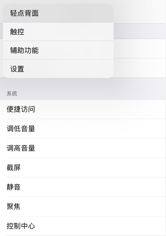 织金苹果手机维修分享iOS 14 值得了解的 6 个细节设置 
