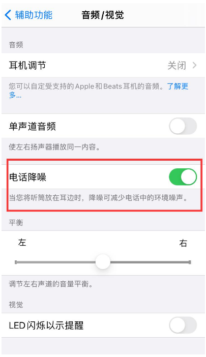 织金苹果手机维修分享iPhone12 扬声器有杂音怎么办 