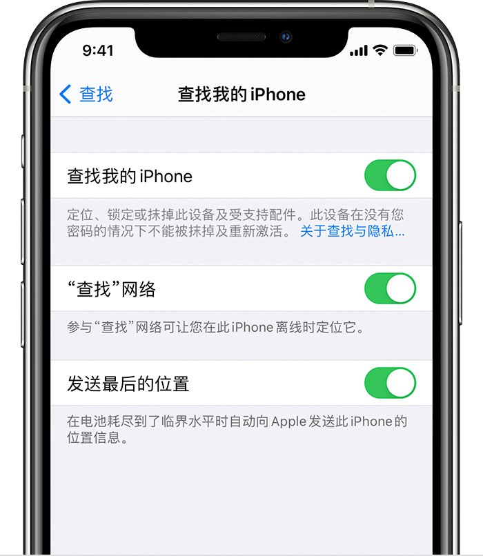 织金苹果手机维修分享如何在 iPhone 上开启的「查找」功能 