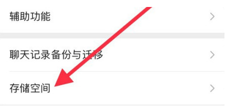 织金苹果手机维修分享iPhone12清微信缓存方法 