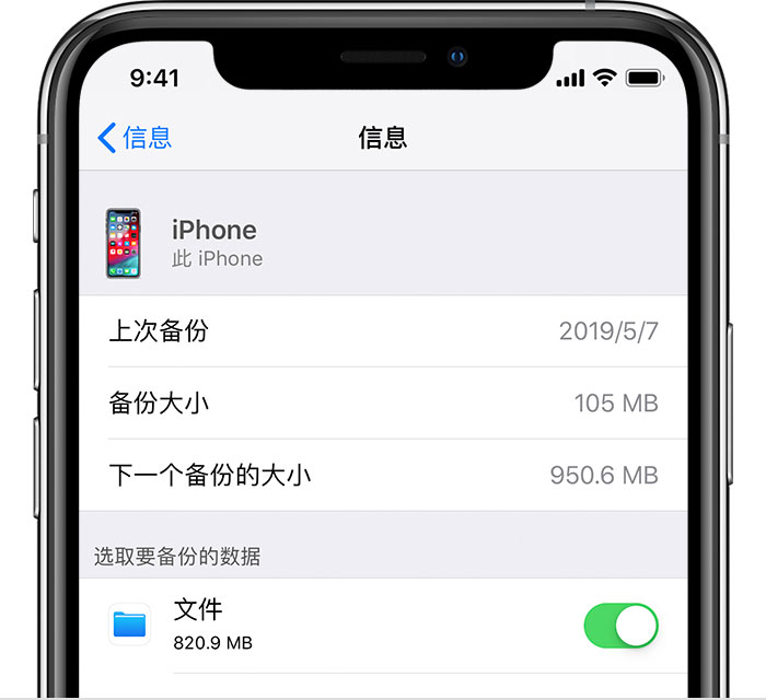 织金苹果手机维修分享iPhone 显示“备份失败”应如何解决 