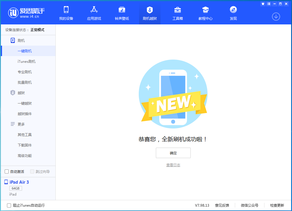 织金苹果手机维修分享iOS 14.4RC 版更新内容及升级方法 