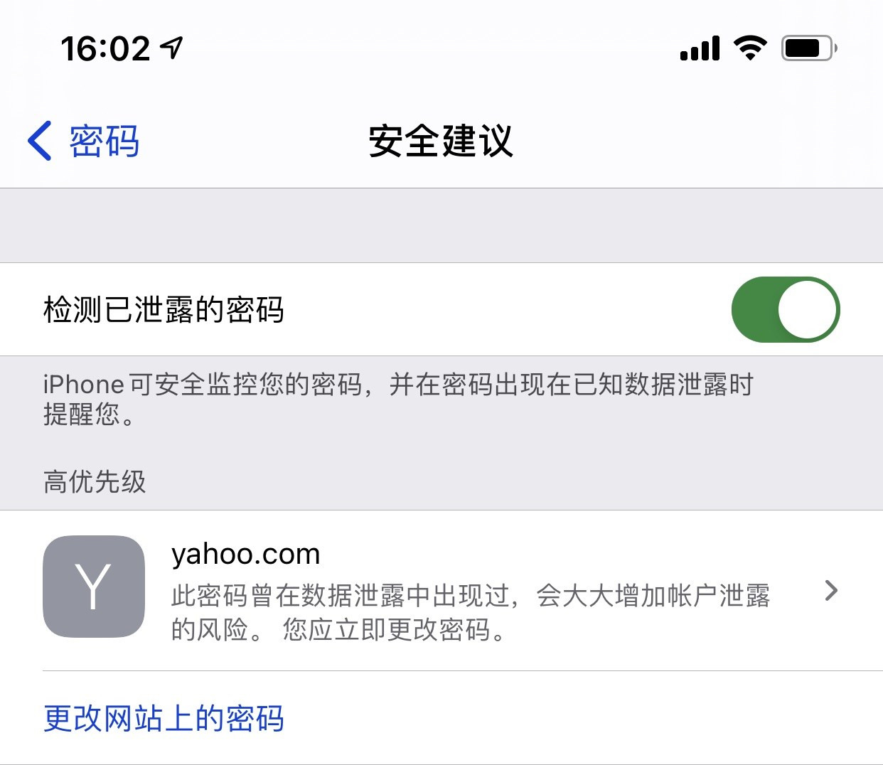 织金苹果手机维修分享iCloud 钥匙串有什么用 