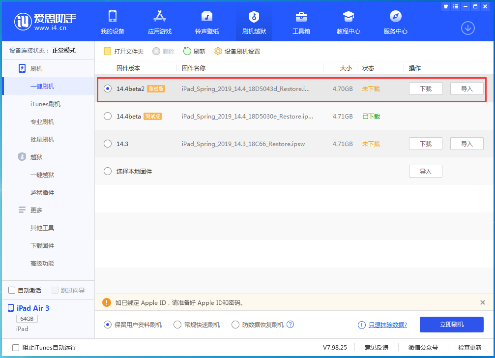 织金苹果手机维修分享iOS 14.4 Beta 2更新内容及升级方法 