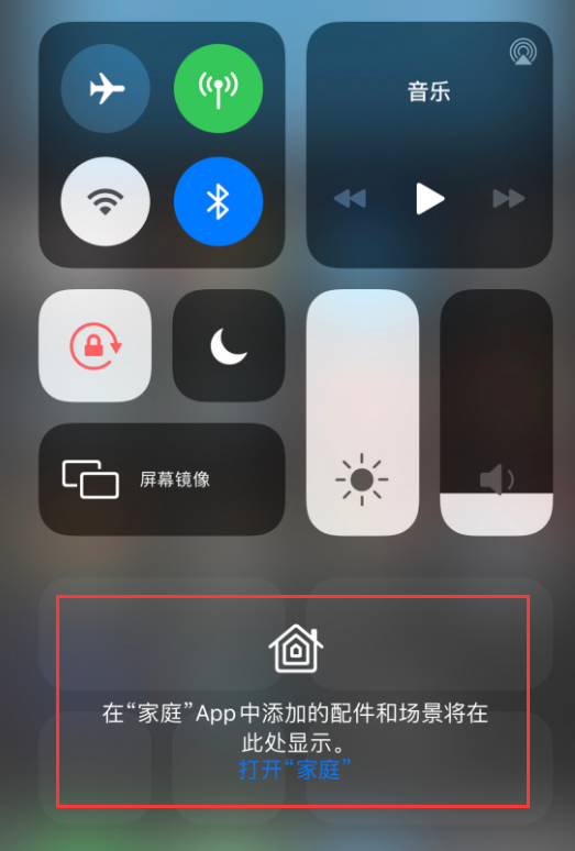 织金苹果手机维修分享iOS 14 控制中心“家庭”功能如何移除 