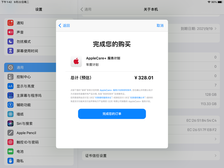 织金苹果手机维修分享AppleCare+ 有哪些升级服务内容 