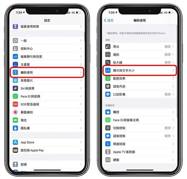 织金苹果手机维修分享 iPhone屏幕变黄解决办法 