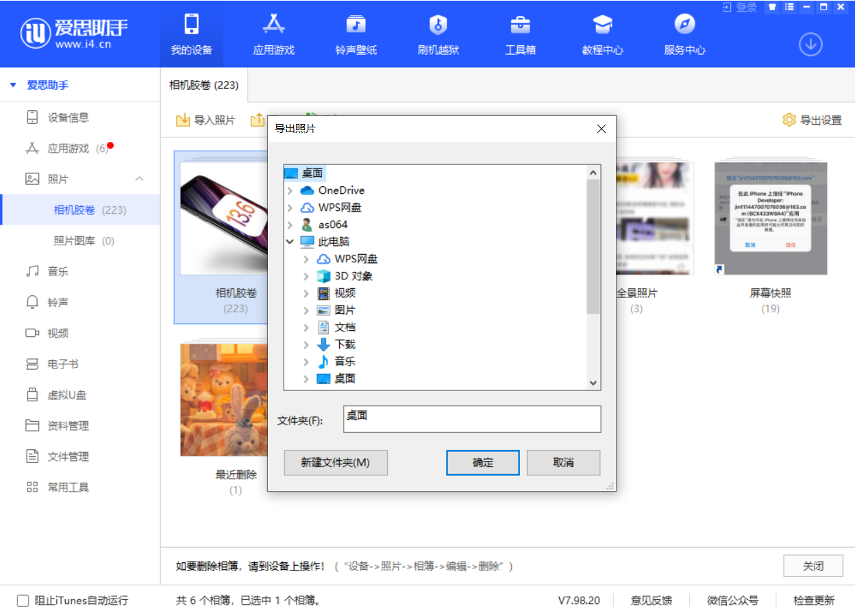 织金苹果手机维修分享如何将 iPhone 12 中的照片快速备份到电脑中 