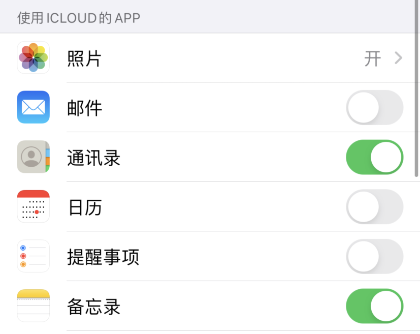织金苹果手机维修分享如何在 iPhone 12 上使用 iCloud 备份或同步数据 