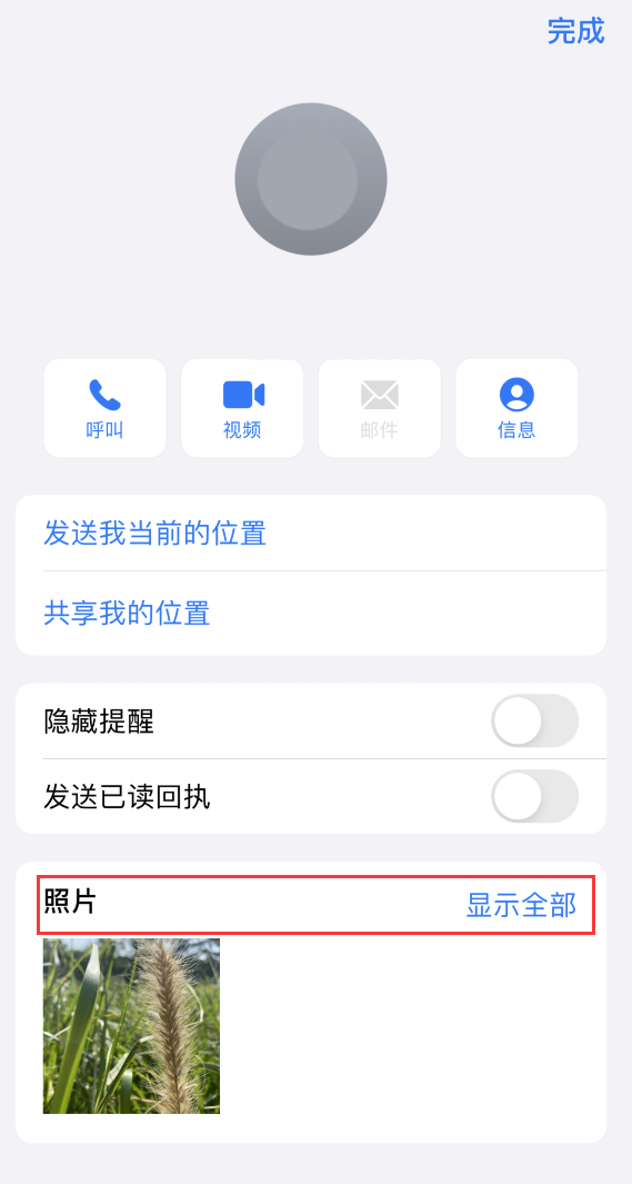 织金苹果手机维修分享如何快速查找 iMessage 信息中的图片等附件 