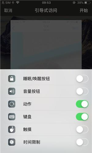 织金苹果手机维修分享iOS 14中引导式访问模式有什么用 