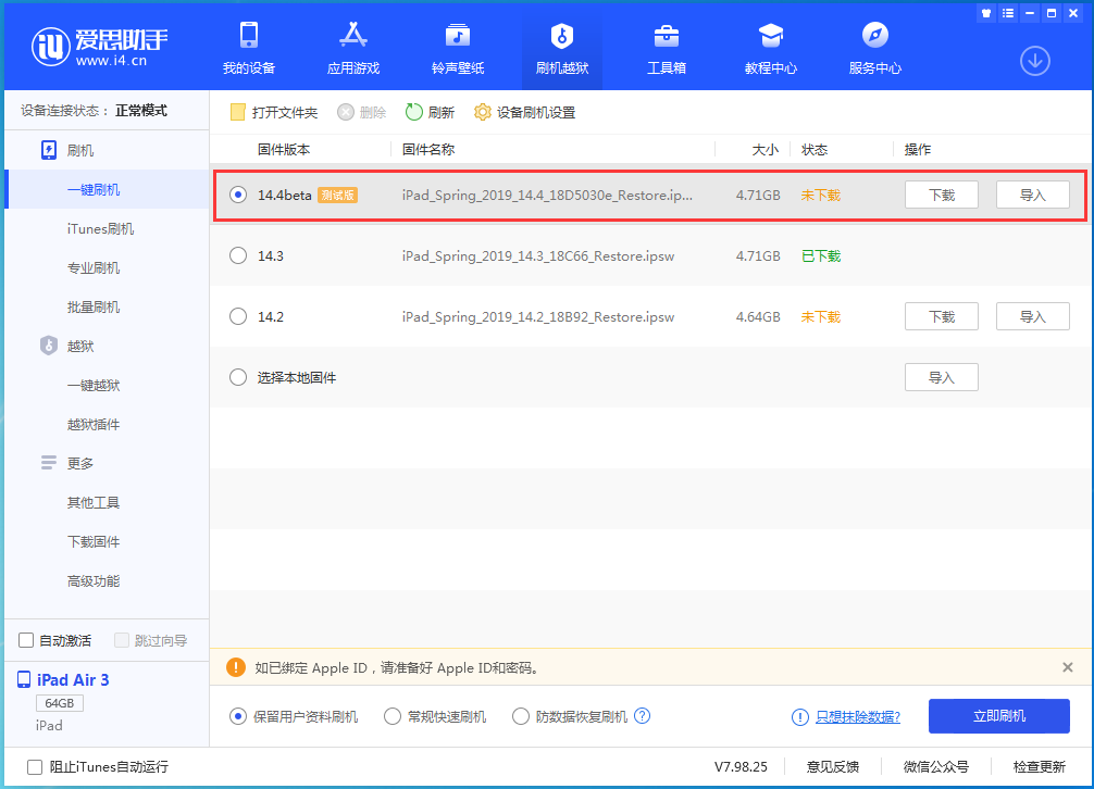 织金苹果手机维修分享苹果iOS 14.4/iPadOS 14.4 Beta 1发布 