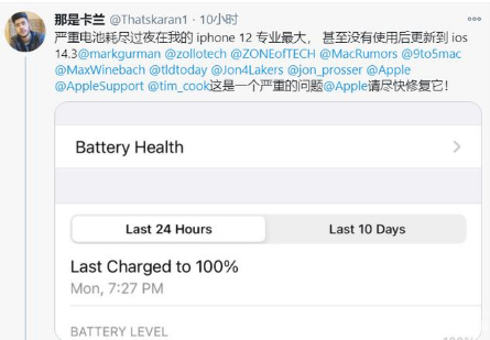织金苹果手机维修分享为什么说iOS14.3正式版不值得升级 